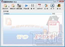 霄鹞批量转PDF助手,霄鹞批量转PDF助手下载,霄鹞批量转PDF助手官方下载