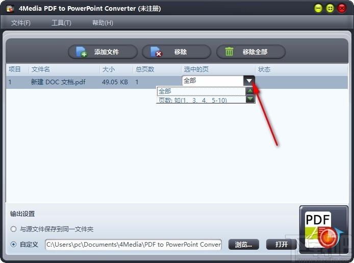 4Media PDF to PowerPoint Converter下载,PDF转PPT转换器