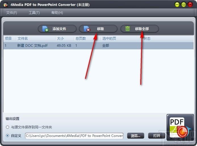 4Media PDF to PowerPoint Converter下载,PDF转PPT转换器