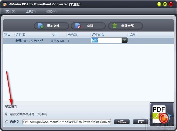 4Media PDF to PowerPoint Converter下载,PDF转PPT转换器