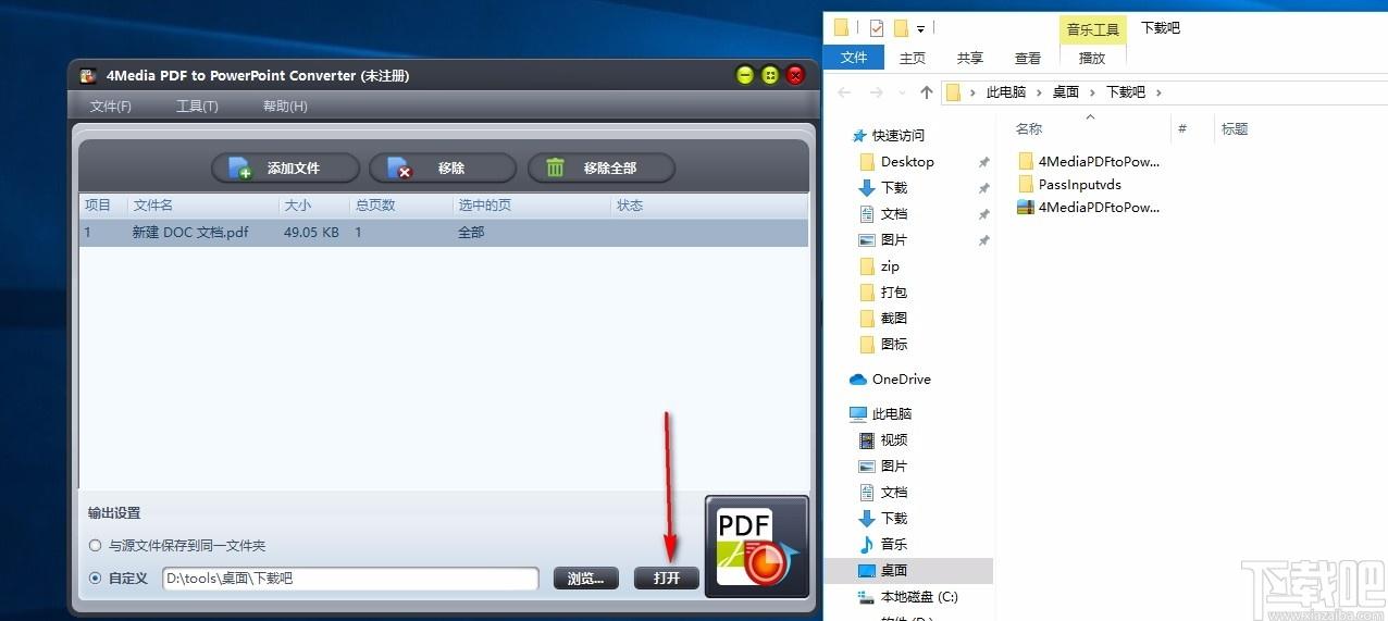 4Media PDF to PowerPoint Converter下载,PDF转PPT转换器