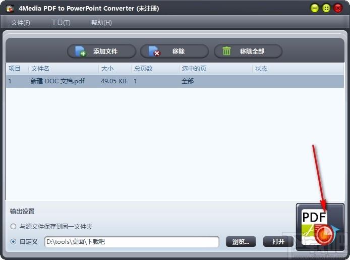 4Media PDF to PowerPoint Converter下载,PDF转PPT转换器