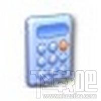 calc.exe,calc.exe下载,calc.exe官方版,自带计算器程序