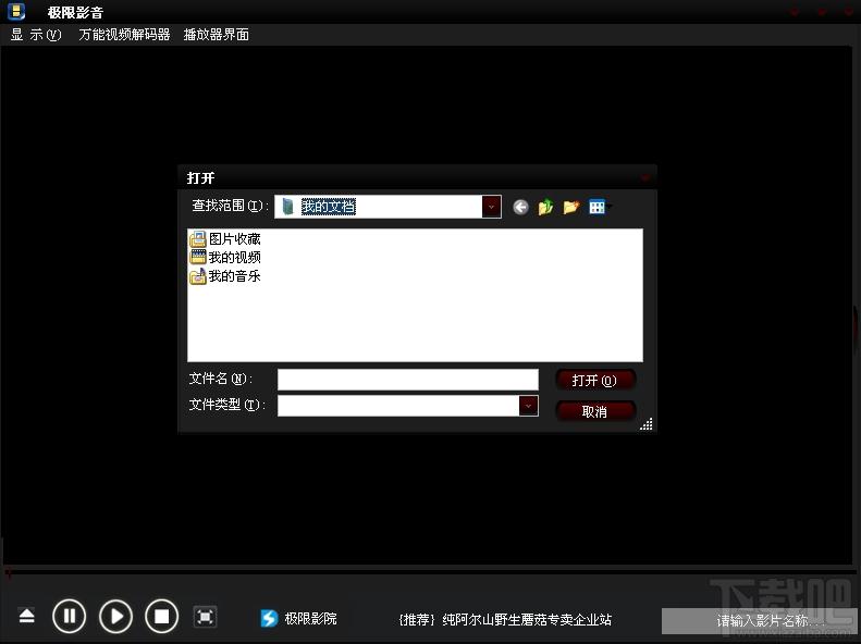 极限影音,极限影音下载