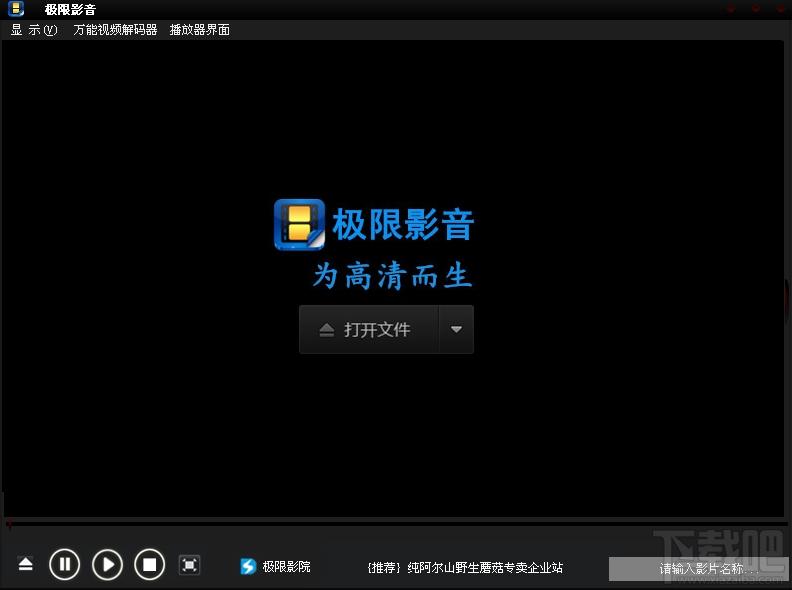 极限影音,极限影音下载