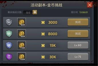 末日血战手游下载,q版手游,射击手游,末日血战