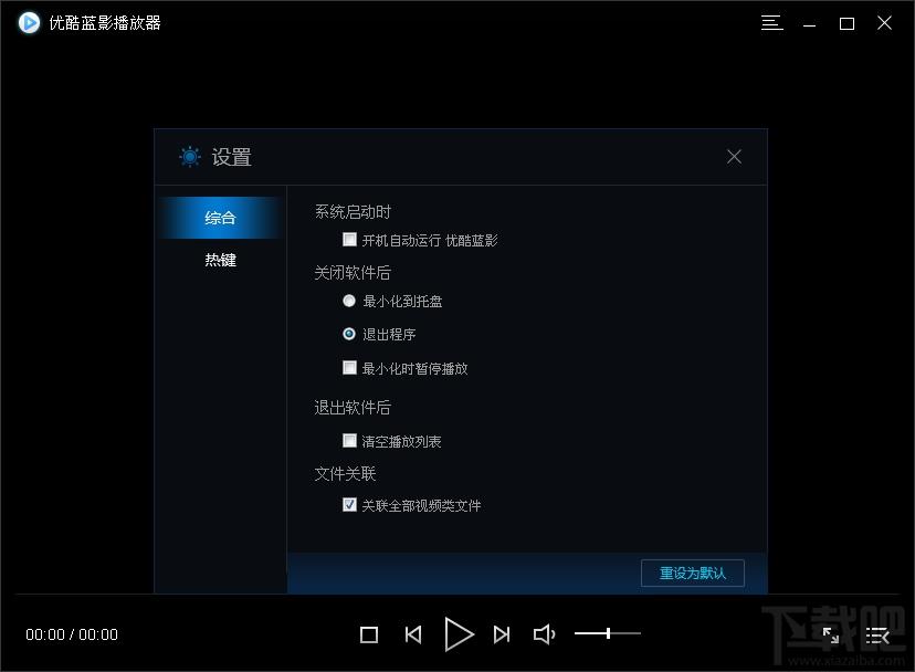 优酷蓝影,优酷蓝影播放器,优酷蓝影播放器下载