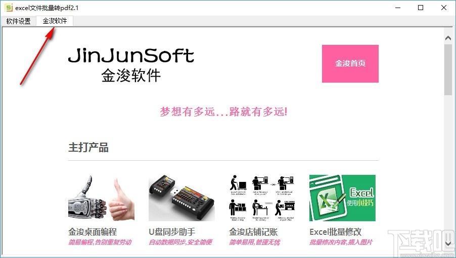 excel文件批量转pdf下载,excel文件批量转pdf格式,excel转pdf