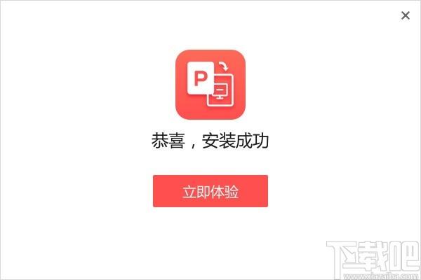 嗨格式PDF转PPT工具下载
