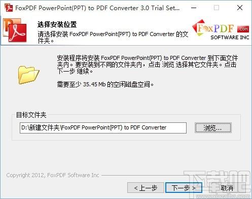 FoxPDF PPTX to PDF Converter下载,PPT转PDF