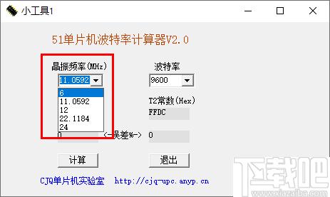 51单片机波特率计算器下载,计算工具,数值计算
