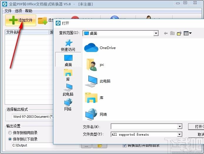 全能PDF转Office文档格式转换器,PDF转Office文档软件