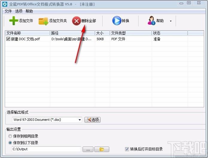 全能PDF转Office文档格式转换器,PDF转Office文档软件