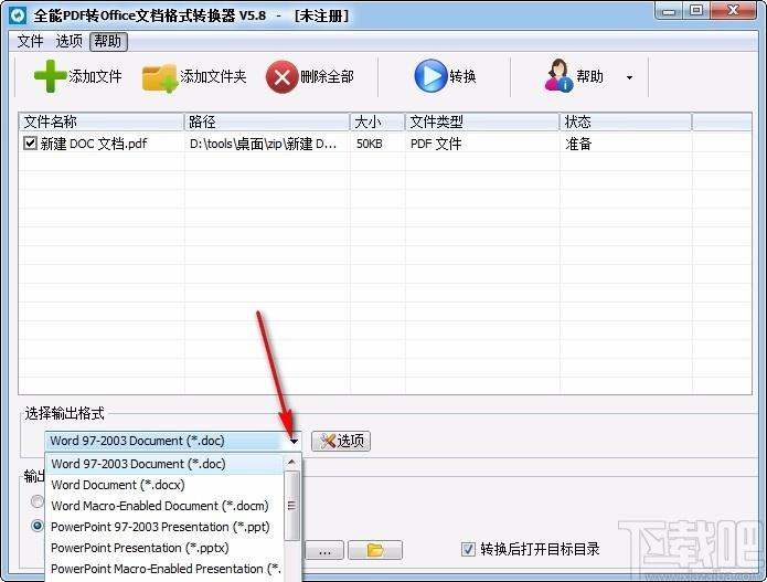 全能PDF转Office文档格式转换器,PDF转Office文档软件