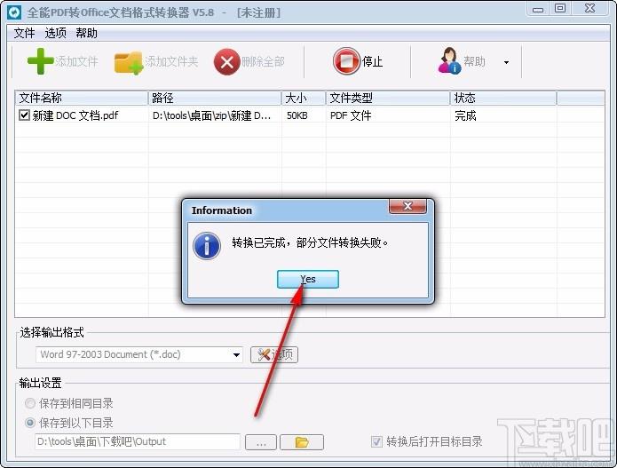 全能PDF转Office文档格式转换器,PDF转Office文档软件