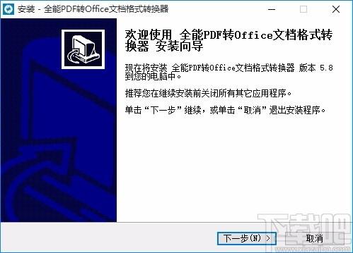 全能PDF转Office文档格式转换器,PDF转Office文档软件