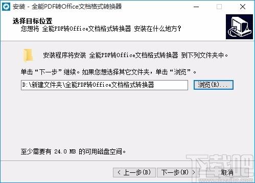 全能PDF转Office文档格式转换器,PDF转Office文档软件