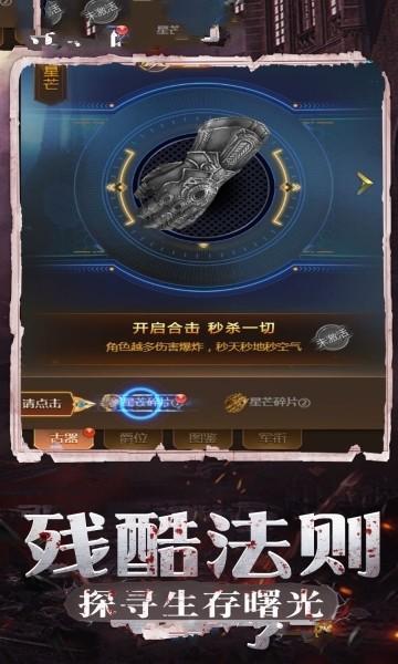 废土集结游戏下载,废土集结,丧尸手游,射击手游