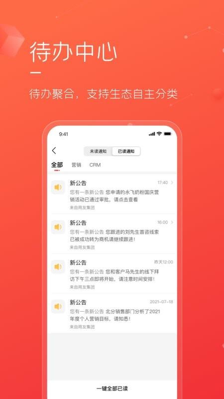 友空间专属版app下载,效率app,办公app,友空间