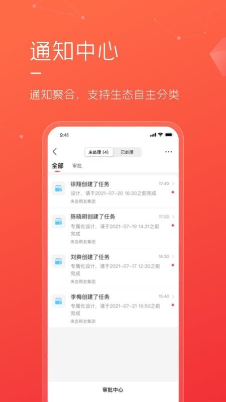友空间专属版app下载,效率app,办公app,友空间