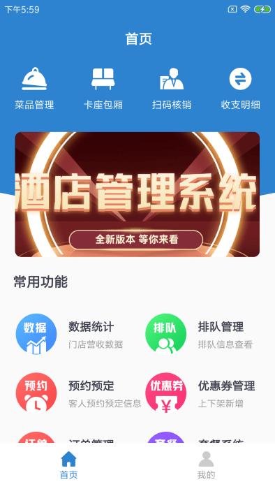 蜘豆门店通app下载,蜘豆门店通,门店app,管理app