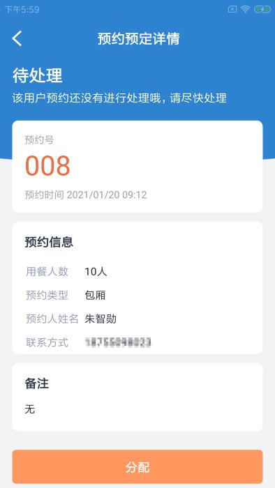 蜘豆门店通app下载,蜘豆门店通,门店app,管理app