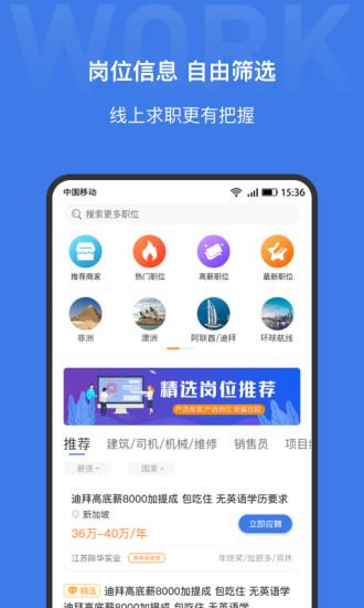 漩涡劳务手机版下载,漩涡劳务,人力资源app