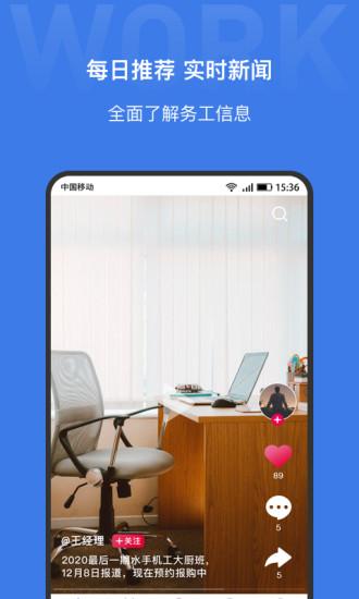 漩涡劳务手机版下载,漩涡劳务,人力资源app