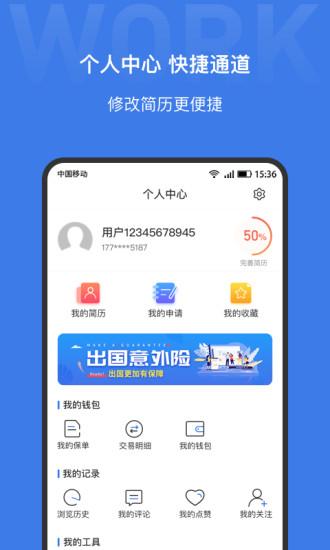 漩涡劳务手机版下载,漩涡劳务,人力资源app