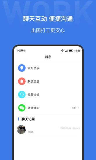 漩涡劳务手机版下载,漩涡劳务,人力资源app