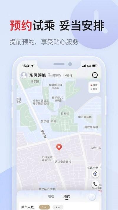 东风领航app下载,东风领航,汽车app,召车app