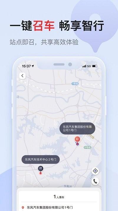 东风领航app下载,东风领航,汽车app,召车app