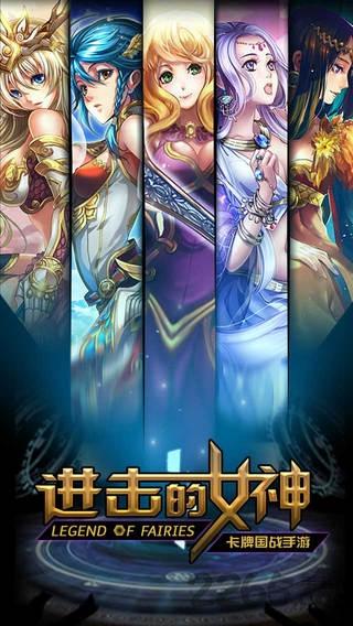 进击的女神游戏下载,进击的女神,女神手游,腾讯手游