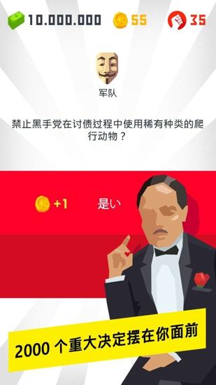 独裁者现身内购破解版下载,独裁者现身,策略游戏,卡牌游戏