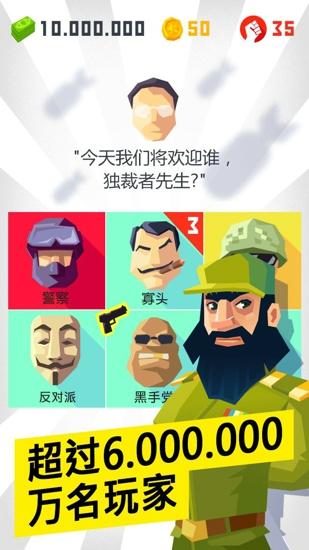 独裁者现身内购破解版下载,独裁者现身,策略游戏,卡牌游戏