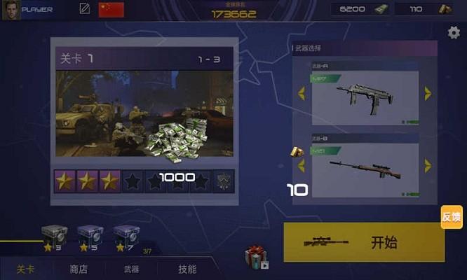真实战地精英手机版下载,真实战地精英,枪战游戏,射击游戏