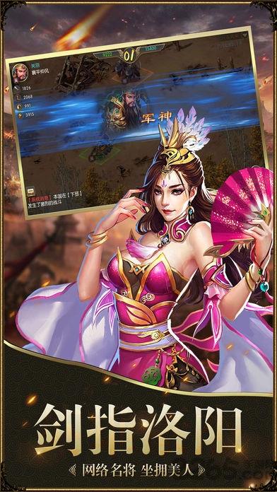 三国乱世天下ol手游(暂未上线),三国乱世天下ol,三国手游,对战手游