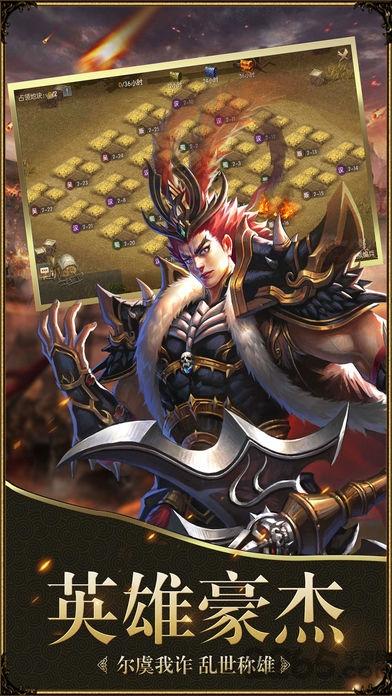 三国乱世天下ol手游(暂未上线),三国乱世天下ol,三国手游,对战手游