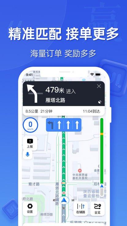 蔚蓝出行司机端app下载,蔚蓝出行,网约车app,司机app