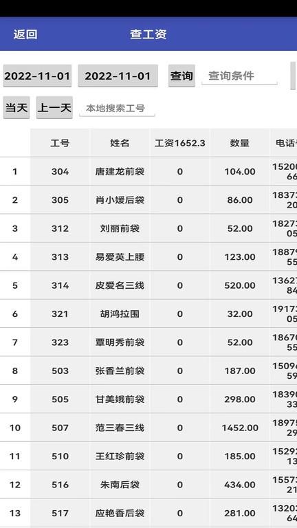平中软件下载,平中,erpapp,办公app