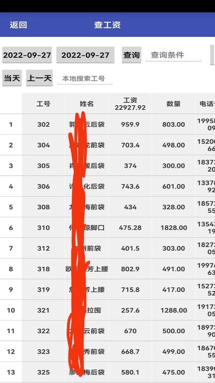 平中软件下载,平中,erpapp,办公app