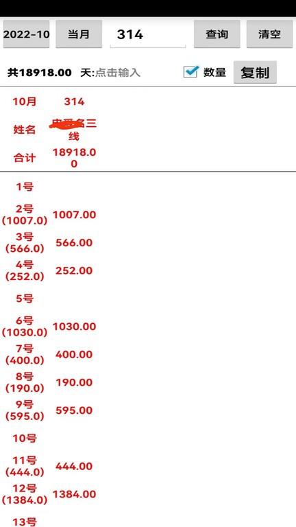 平中软件下载,平中,erpapp,办公app
