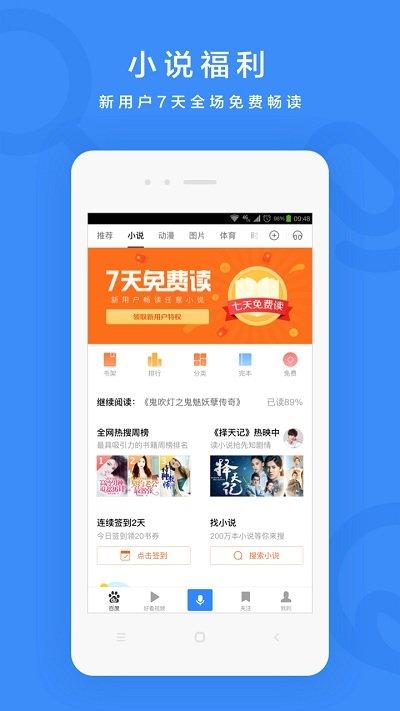 百度搜索引擎下载,百度搜索,百度app,搜索app