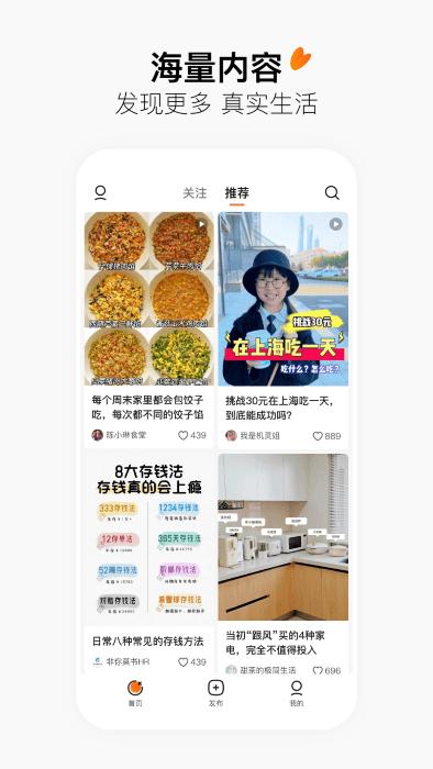 头条搜索app(改名有柿)下载,头条搜索,搜索app