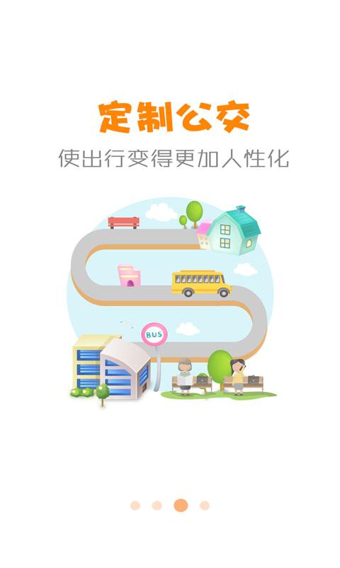 公交行官方版下载,公交行,公交app,出行app