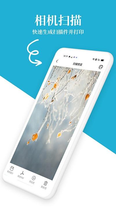 爱惠普hp打印机app下载,爱惠普打印机,打印app,工具app