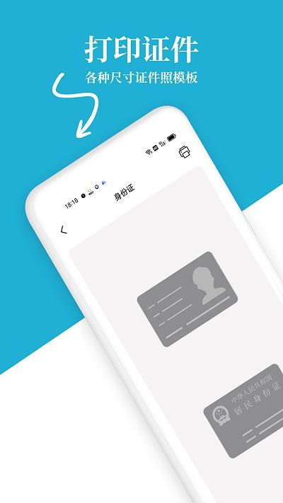 爱惠普hp打印机app下载,爱惠普打印机,打印app,工具app