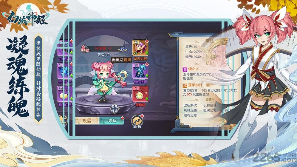幻域神姬九游版下载,幻域神姬,卡牌手游,九游手游