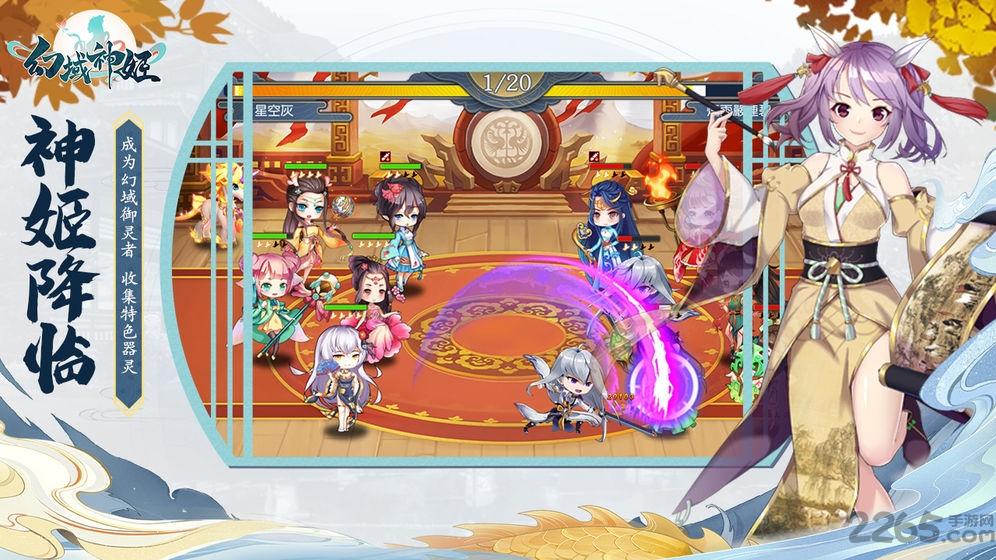 幻域神姬九游版下载,幻域神姬,卡牌手游,九游手游