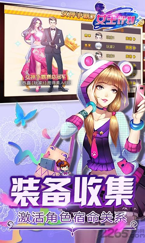 小米女王计划手游客户端下载,女王计划,二次元手游,三国手游,小米手游